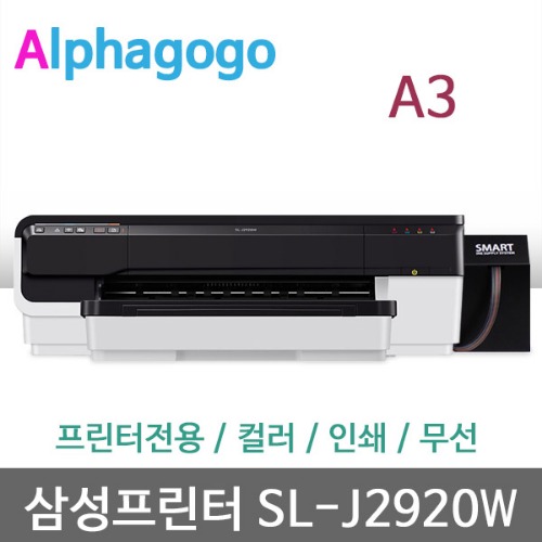 삼성 SL-J2920W A3프린터[인쇄/네트워크/무선]무한공급기(잉크1000ml포함)